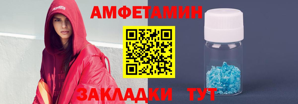 Бутурлиновка  Amphetamine  Вход с VPN  Amphetamine 98% 
