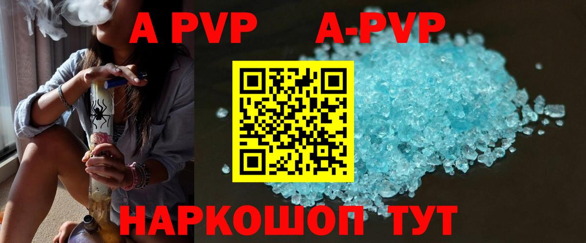 Alpha PVP кристаллы Бутурлиновка