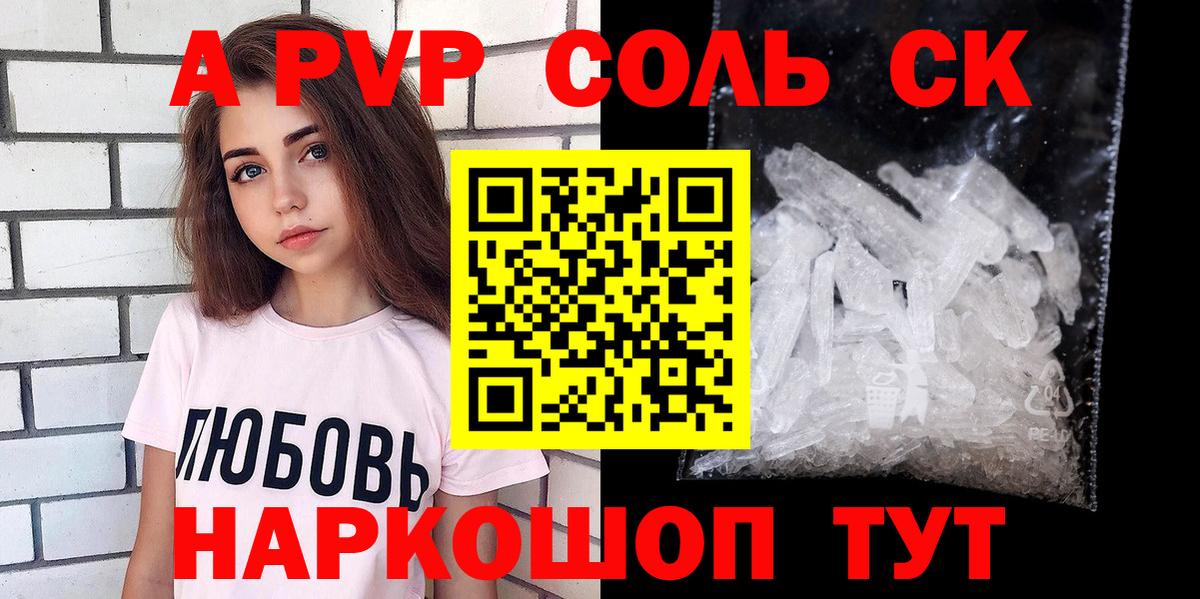 Alpha PVP СК КРИС  Вход с VPN  A PVP СК КРИС  Бутурлиновка 