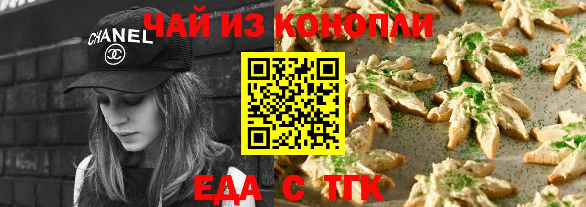 Бутурлиновка  Еда ТГК конопля  Вход с VPN 