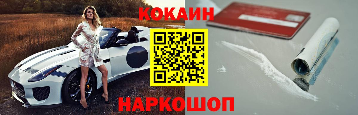 Cocaine Fish Scale  КОКАИН Fish Scale  продажа наркотиков  Бутурлиновка  Вход с VPN 