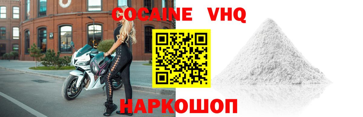 Кокаин 98% Бутурлиновка
