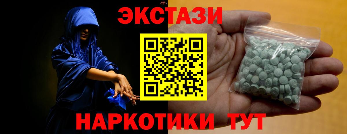 Экстази  Ecstasy 250 мг  Вход с VPN  ЭКСТАЗИ VHQ  Бутурлиновка 