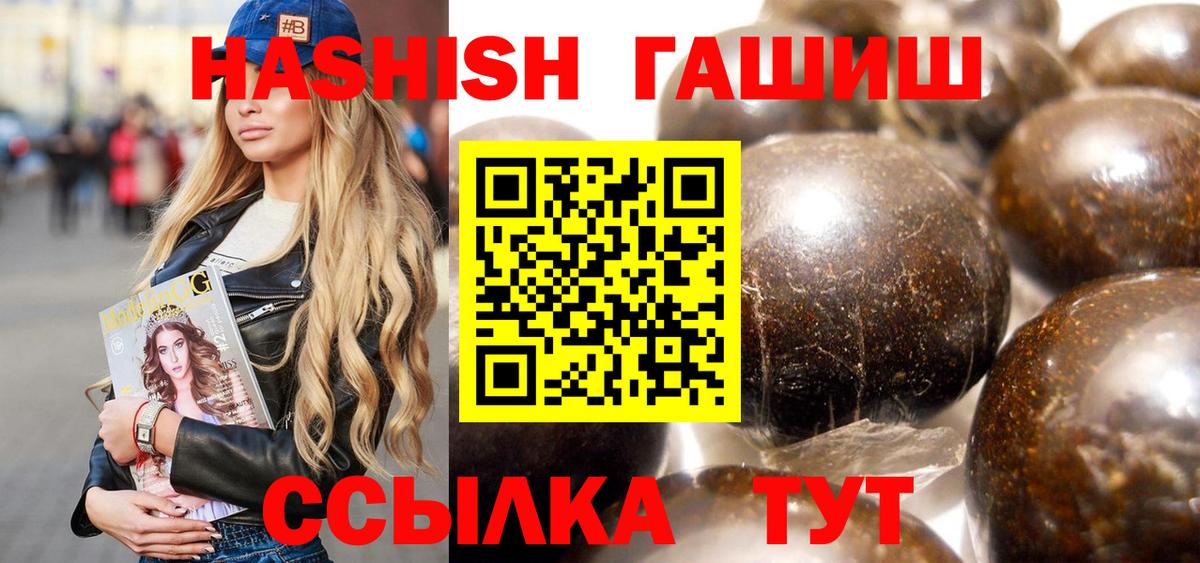 Гашиш гарик  купить наркоту  Гашиш  Бутурлиновка  Вход с VPN 