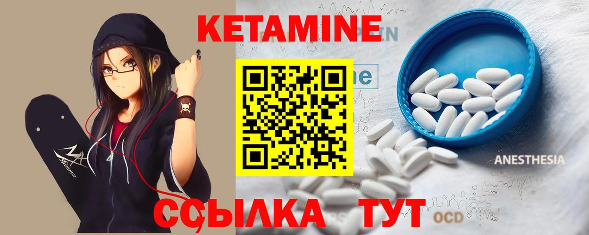 КЕТАМИН ketamine  Вход с VPN  Бутурлиновка  КЕТАМИН VHQ 