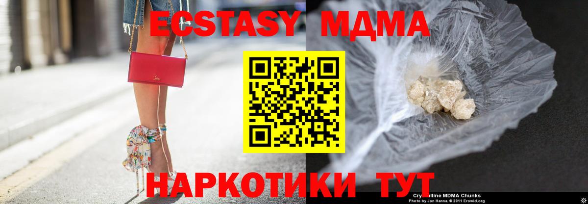 MDMA Molly  MDMA VHQ  MDMA  Бутурлиновка  Вход с VPN 