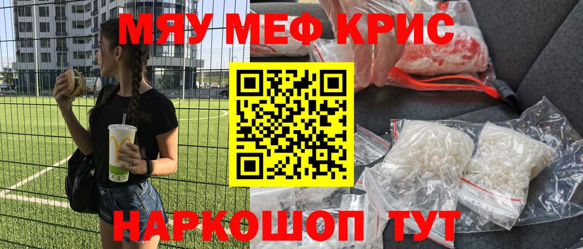 МЕФ VHQ  Меф  Бутурлиновка  МЕФ мяу мяу  магазин продажи наркотиков  Вход с VPN 