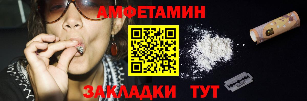 Бутурлиновка  МЕТАМФЕТАМИН пудра  Вход с VPN 