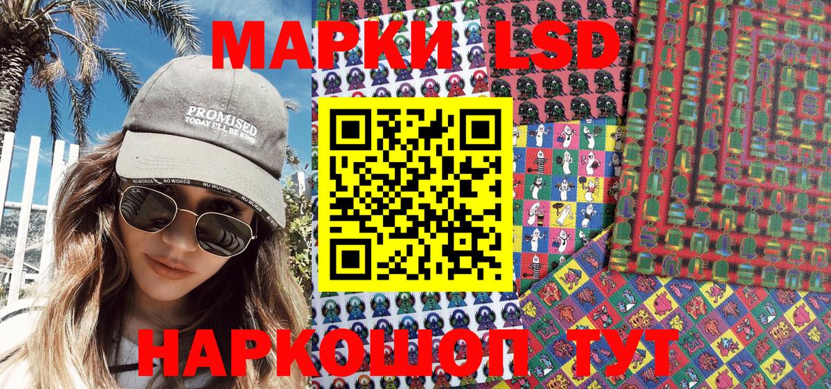 Наркотические марки 1,8мг Бутурлиновка